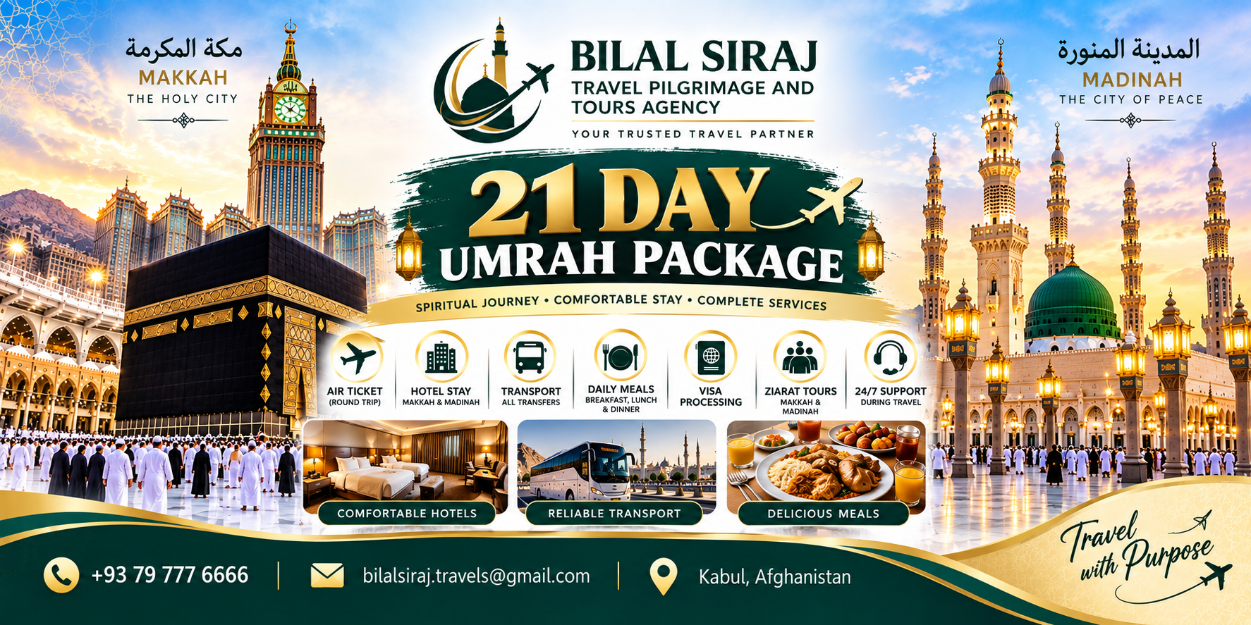 21 DAYS Economy Package