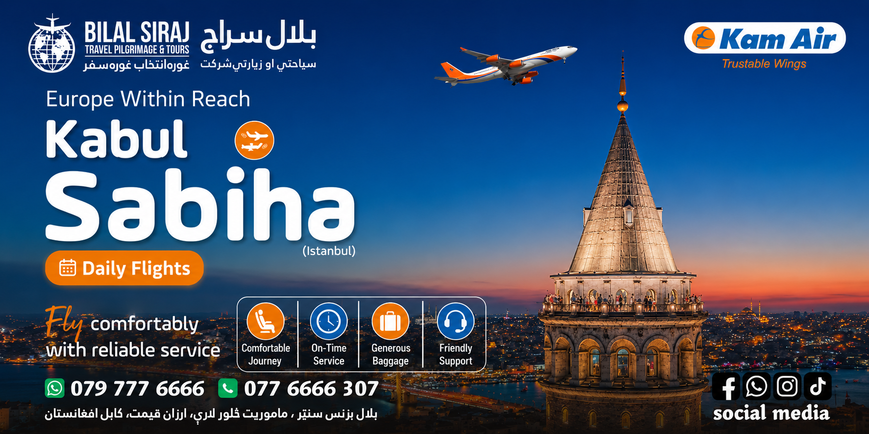 Fly from Kabul to Istanbul (Sabiha) with Kam Air